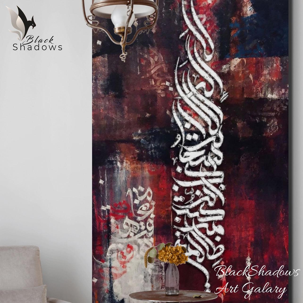 Canvas art in UAE - BlackShadows UAE