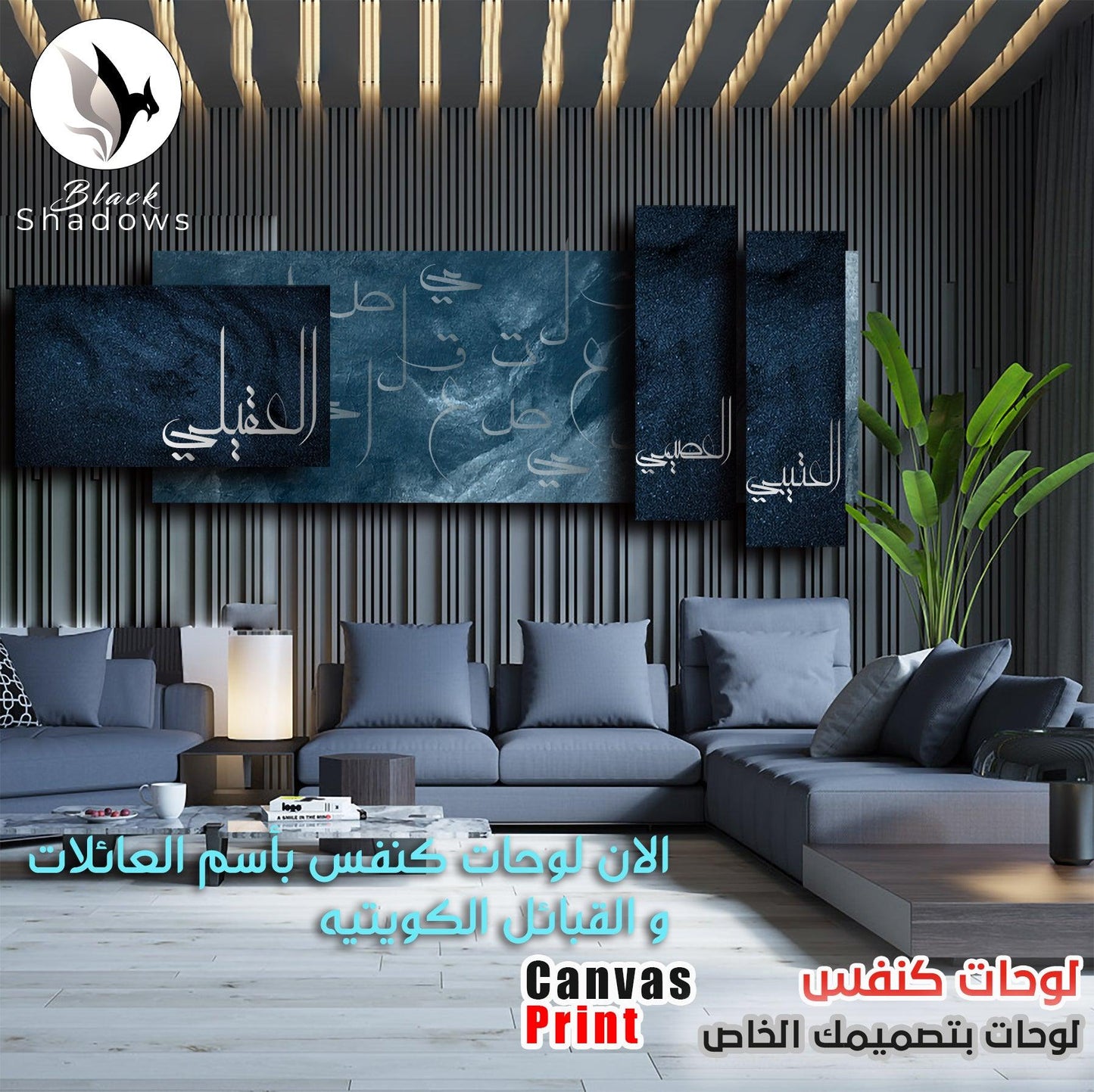 Canvas art in UAE - BlackShadows UAE