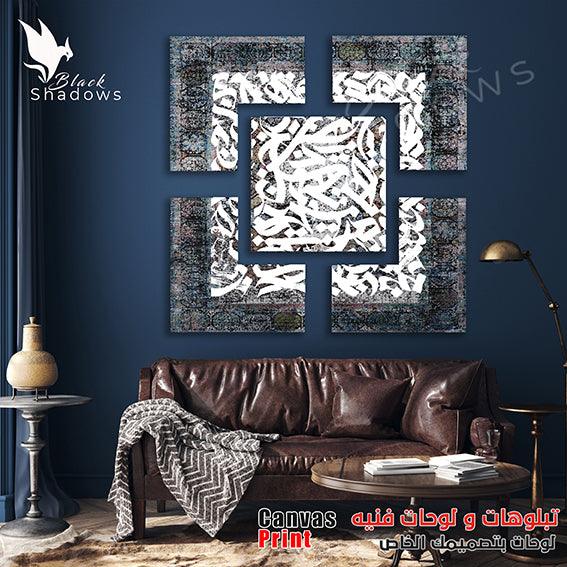 Canvas art in UAE - BlackShadows UAE