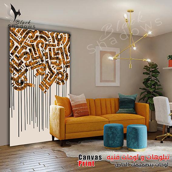 Canvas art in UAE - BlackShadows UAE
