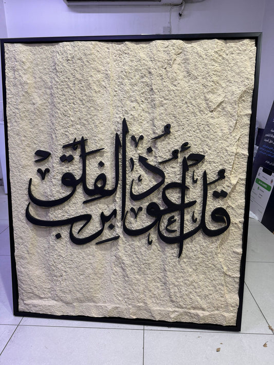 Hade made art  in UAE 21455