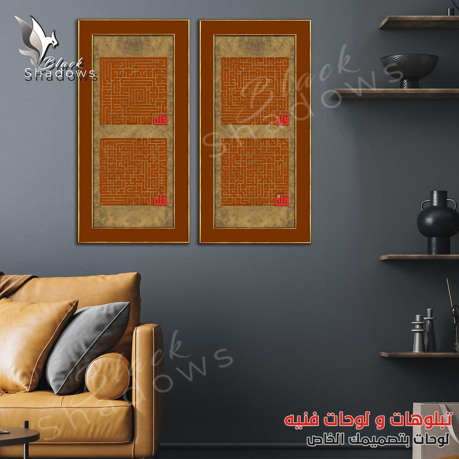 Canvas art in UAE - BlackShadows UAE