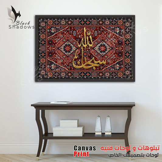 Canvas art in UAE - BlackShadows UAE