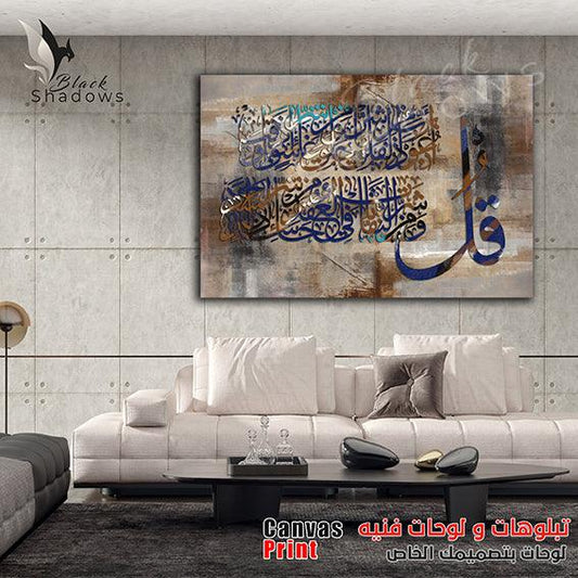 Canvas art in UAE - BlackShadows UAE
