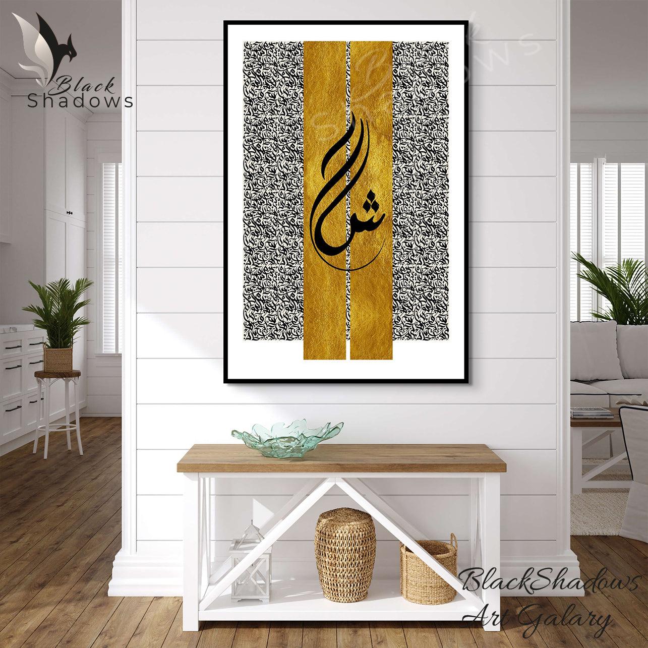 Canvas art in UAE - BlackShadows UAE